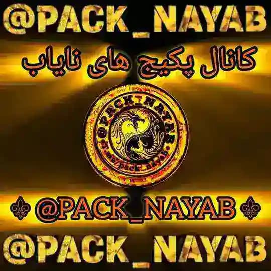 آرشیو ⚜️ پکیج های نایاب معجزه ۳۳ رایگان رنه سینانی کد 33 #معجزه۳۳ معجزه ۳۳ دوره ⚜️ PACK_NAYAB