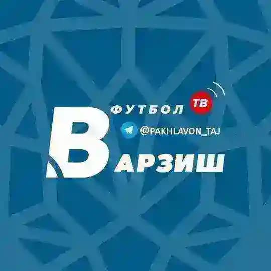 ТВ ВАРЗИШ 🇹🇯 | ТВ ФУТБОЛ 🇹🇯 Profile