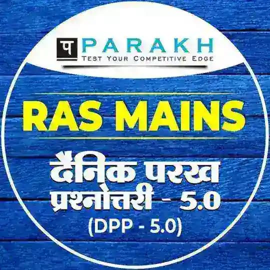 PARAKH RAS Mains PAPER-IV (DPP) Profile