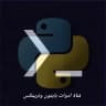 ادوات بايثون وتريمكس