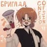 ПЕРЕЕЗД [🚨⁉️] пояснительная бригада confession