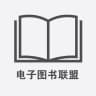 PDF图书联盟|链接收藏|电子书🏷