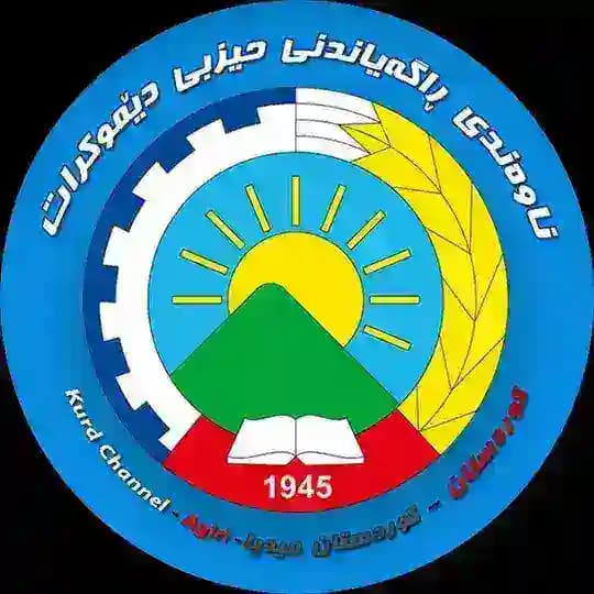 ڕاگەیاندنی حیزبی دێموکرات