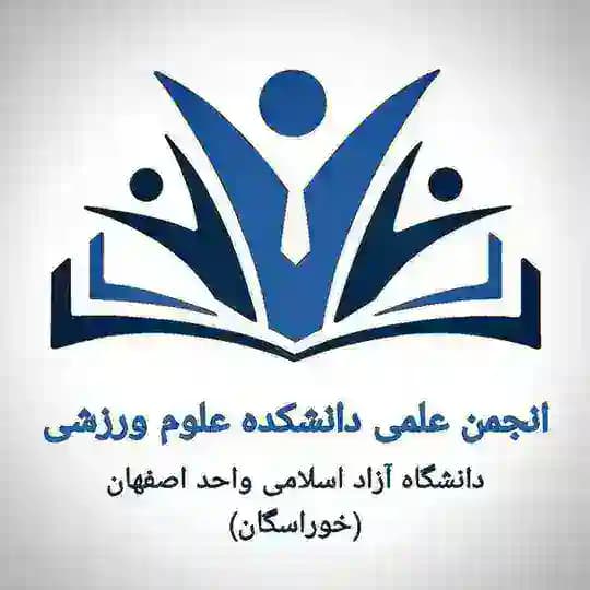 دانشکده علوم ورزشی و انجمن علمی «KUPESC»