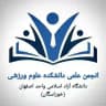 دانشکده علوم ورزشی و انجمن علمی «KUPESC»