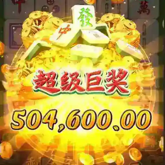 赌王之王