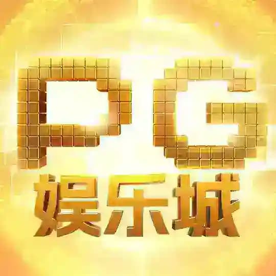 ð¥PGåš±ä¹åPG28.comãå®åæåãð¥