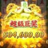赌王之王