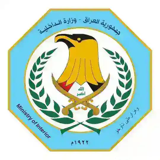 قيادة شرطة ميسان