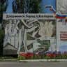 ПОИСК ЛЮДЕЙ ДЗЕРЖИНСКА ДНР