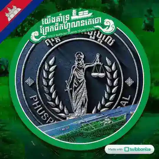 ឱកាសការងារផ្នែកច្បាប់[Phusphea_Work_Legal]