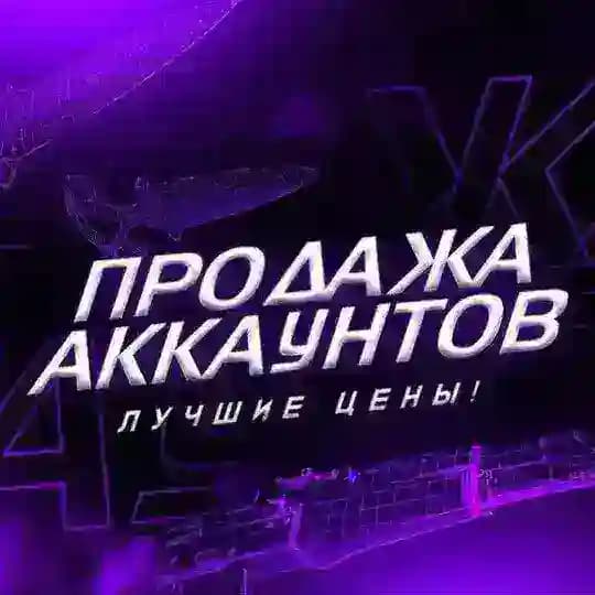 Купить Аккаунт телеграм
