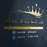 فك باند ببجي موبايل