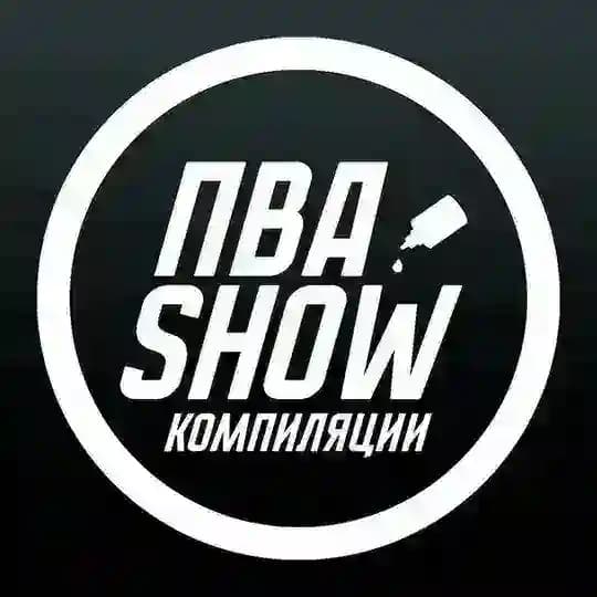 ПВА ШОУ КОМПИЛЯЦИИ