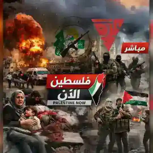 🔻PALESTINE NOW🔻