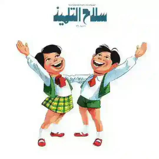 كتب PDF الأضواء و سلاح التلميذ و الامتحان