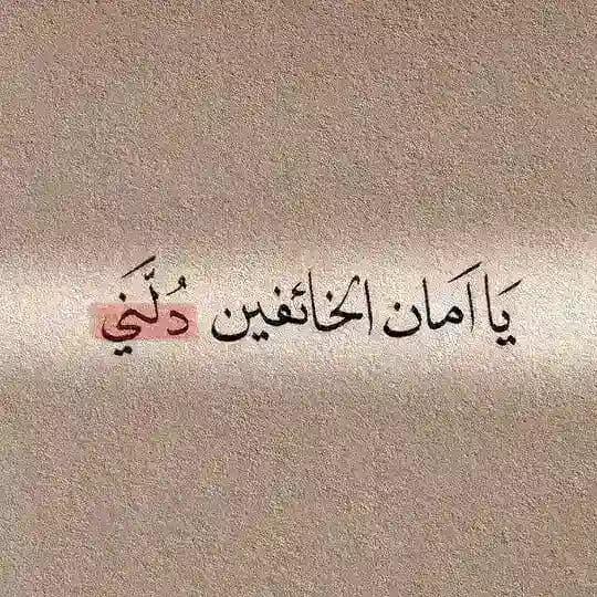 قرآن كريم 🕌 | أدعية وأذكار