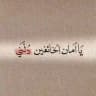 قرآن كريم 🕌 | أدعية وأذكار