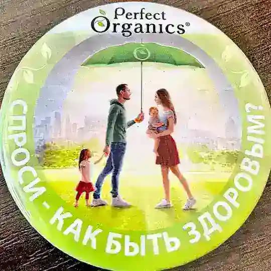 P.Organics - Для продвижения