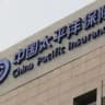 Pacific Insurance 太平洋保險
