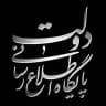 🇮🇷پایگاه اطلاع‌رسانی دولت ـ پاد