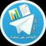 اعلانات تليقرام مموله