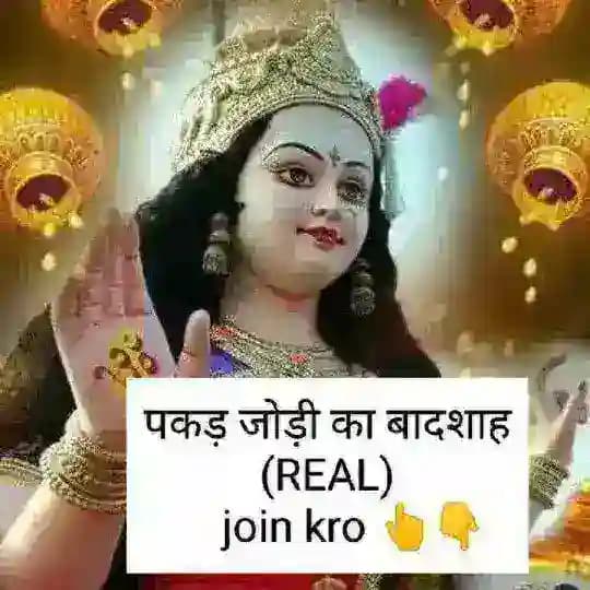 पकड़ जोड़ी का बादशाह
