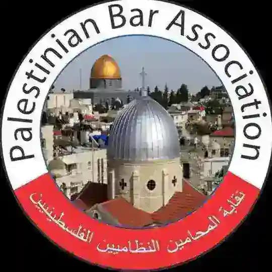 نقابة المحامين الفلسطينيين ( مركز القدس )