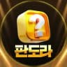 🎖판도라 공식 채널🎖