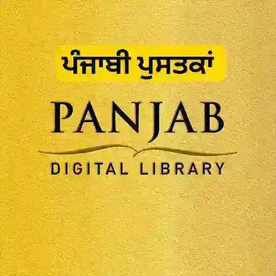 ਪੰਜਾਬੀ ਪੁਸਤਕਾਂ Profile