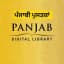 ਪੰਜਾਬੀ ਪੁਸਤਕਾਂ