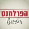 הפרלמנט