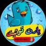 پارت توییت