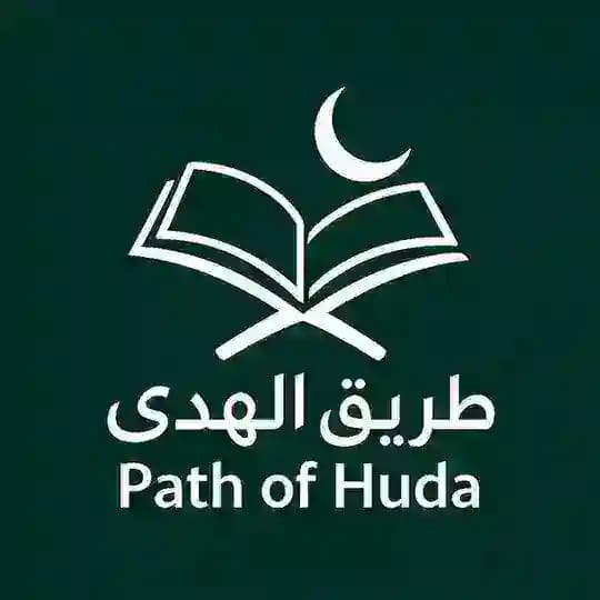 طريق الهدى | Path of Huda