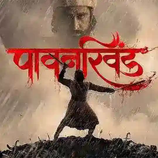 Pawankhind Movie • Marathi 💯 Profile