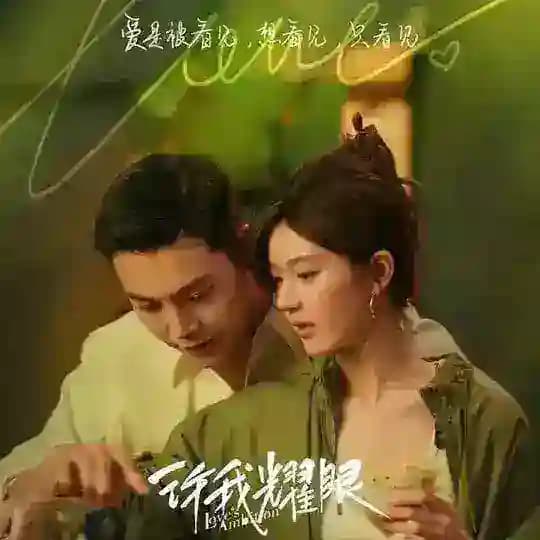 🇨🇳 Love's Ambition 2024 sub indo