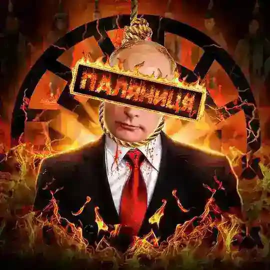 Пекельна Паляниця 🔥