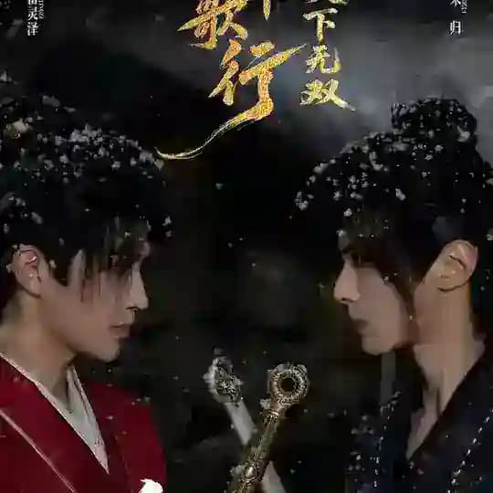 THE BLOOD OF YOUTH QUEST OF HEROIC HEARTS 2026 CHINESSE DRAMA SUBTITLE INDONESIA