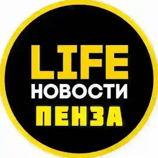 Пенза Life