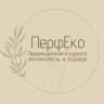 ПерфЕко. Экспертная косметология простым языком