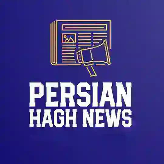 Persian Hagh News