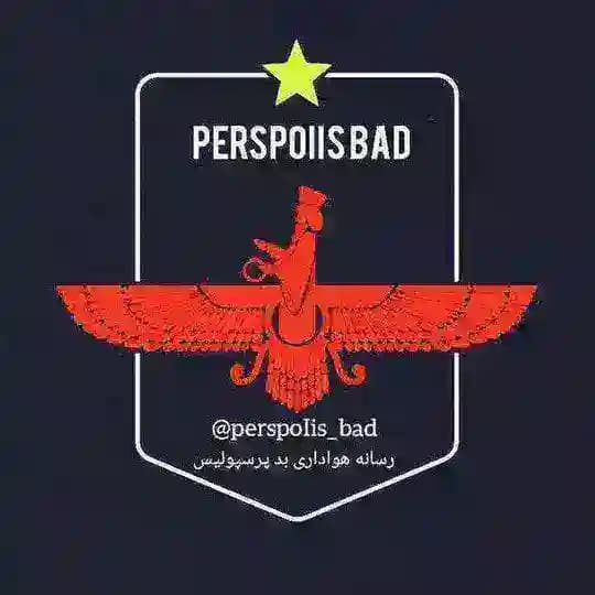 پرسپولیس بد