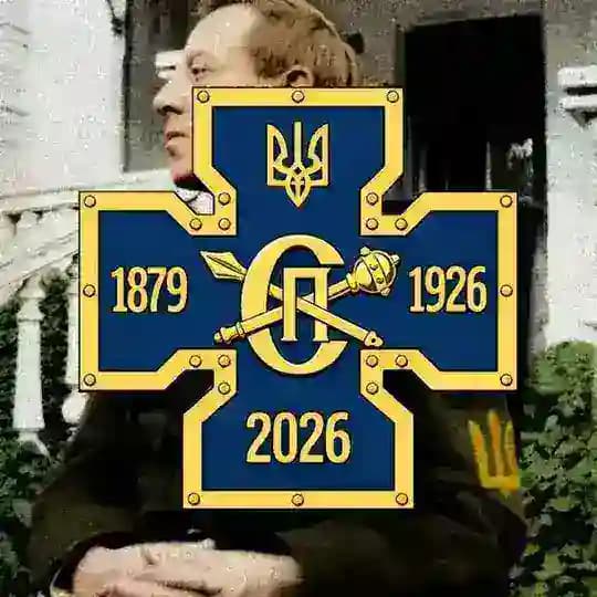 Петлюрівський Кіш