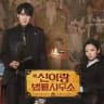 Phantom Lawyer | Drama 2026