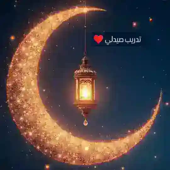 تدريب صيدلي ❤