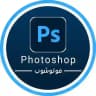 Photoshop | فوتوشوب