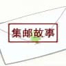 Baitangの夢番地