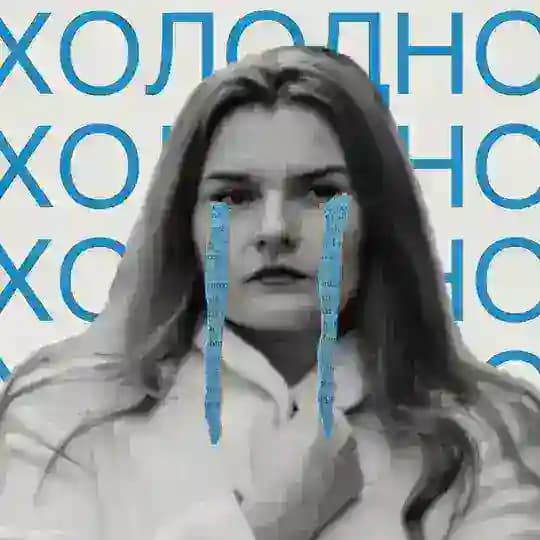 Плач Беаты | Pianto di Beata