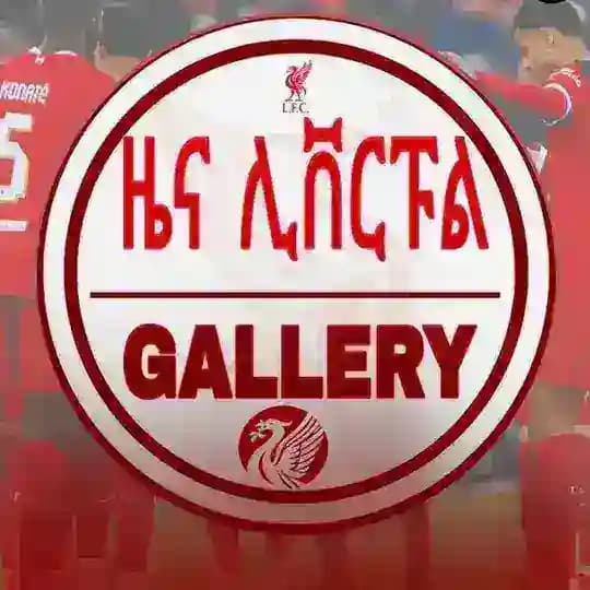 ዜና ሊቨርፑል GALLERY