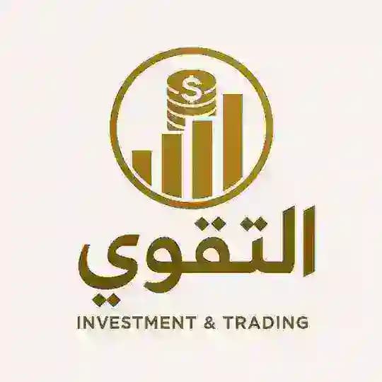 شركة التقوي للأستثمار 📊💸